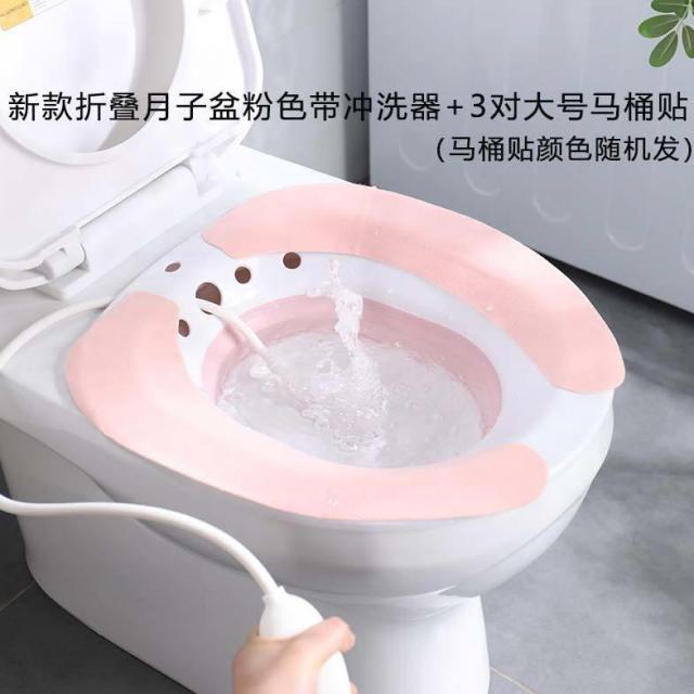 면함 쭈그리고 앉다 모욕대야 여성 은밀한부위 부인과 훈제함 임부 산모 산후조리 폴딩 남자 치질 방귀, 접이식 핑크 있음 세정기 _ 세 대형