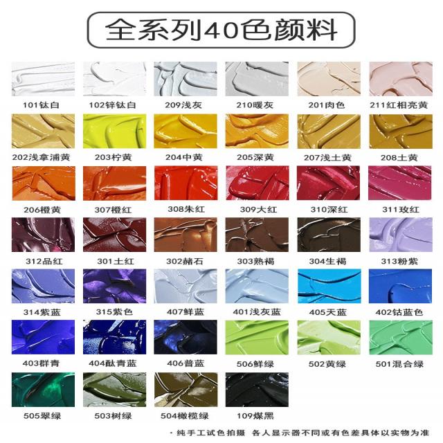 루벤스 오 정말좋다 미술생 초보자 전업 전용 입문 클래스 알키드산 레진 매개물 170ML 대용량, 170ml /즈, 상용 40 색깔