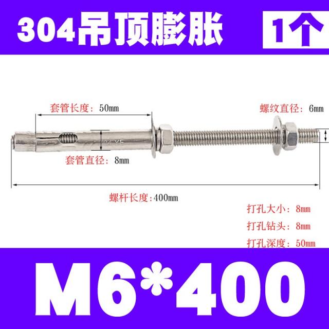 앙카 M6M8M10304 스텐레스 천장선반 연장 빨래건조대 전용 폭발을 일으키다 맥시 내폭너트 4066880185, M6*400