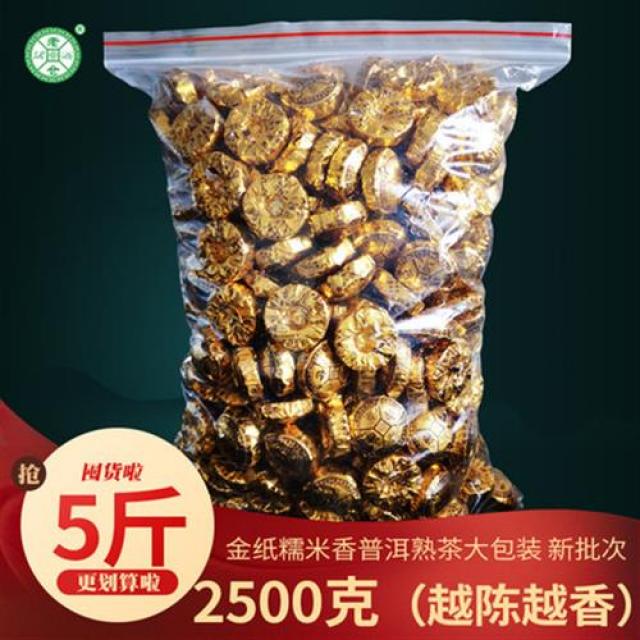 소타차 사재기 금종이 노창진년 푸얼차 숙달차 운남 찹쌀향기 푸얼차 소茶차 2500g 선물세트, 단일상품