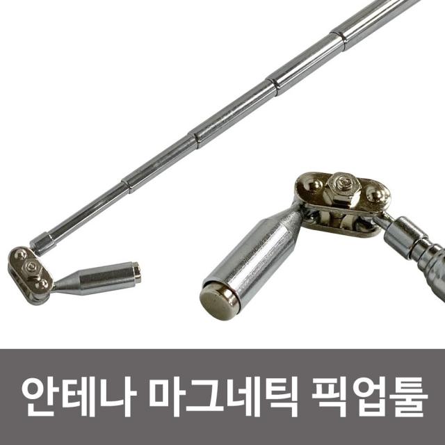읾담쪼생활건강 Proskit 안테나 마그네틱 픽업툴 MS-323 자석봉 공구 마그네틱픽업툴 자석픽업툴 뿔푼꾀 k4Mt0_3058 수공구 기타수공구 수작업공구