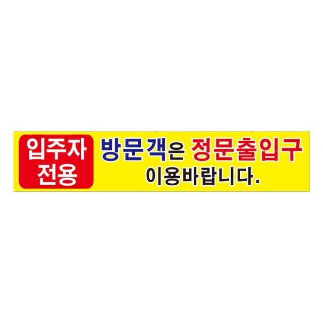 하나사인몰 차단기바 일단정지 차단봉 차단바 안내판, 1개