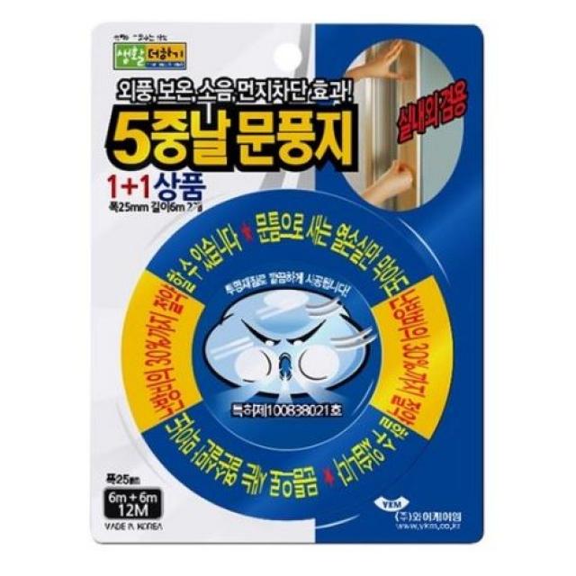 생활더하기 5중날 투명문풍지 1+1 세트, 1개