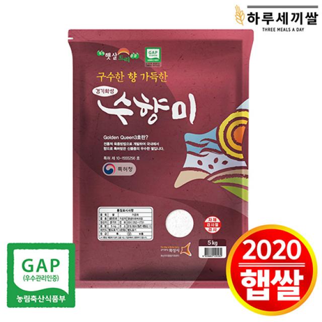 하루세끼쌀 2020년 햅쌀 경기 수향미 골든퀸3호 5kg 단일품종