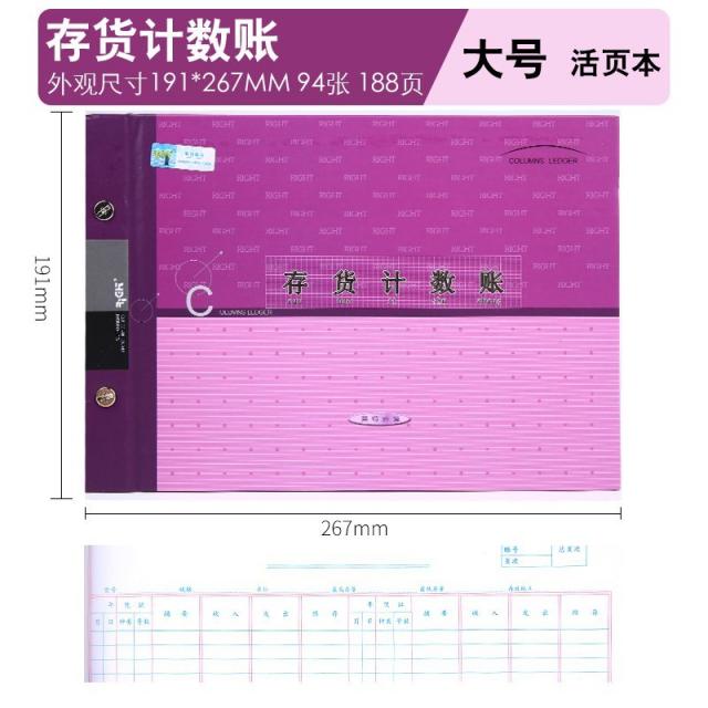 가계부 명세분류장 가정용 양식표 기장 증명서 분류장부 여러타입 일기 국다용도, T22-J20-물건저장 통계 장부(빅사이즈 루프리스)