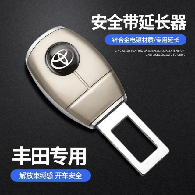 길이연장버클 차량용 헤드 클립 카드꽂이 기 커플러 차내 안전벨트 혀가 굳어지다 플러그, 도요타 알루미늄 합금 소재 1개입