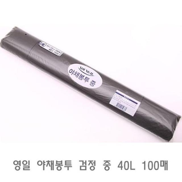 [365성수기] 영일 야채봉투 검정 중 40L 100매 비닐봉지 예쁜비닐, 상품선택