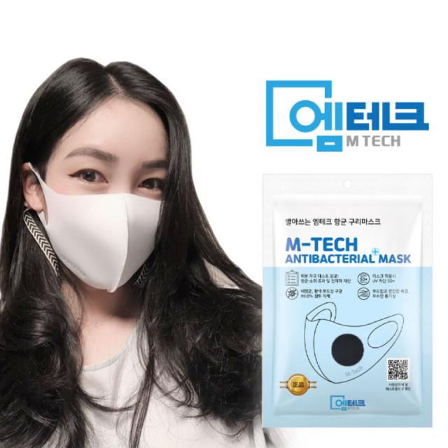 [M-TECH] 빨아쓰는 엠테크 항균마스크/국내산/ 비말차단 기능성 항균사/유해물질 검증통과/ UV차단/