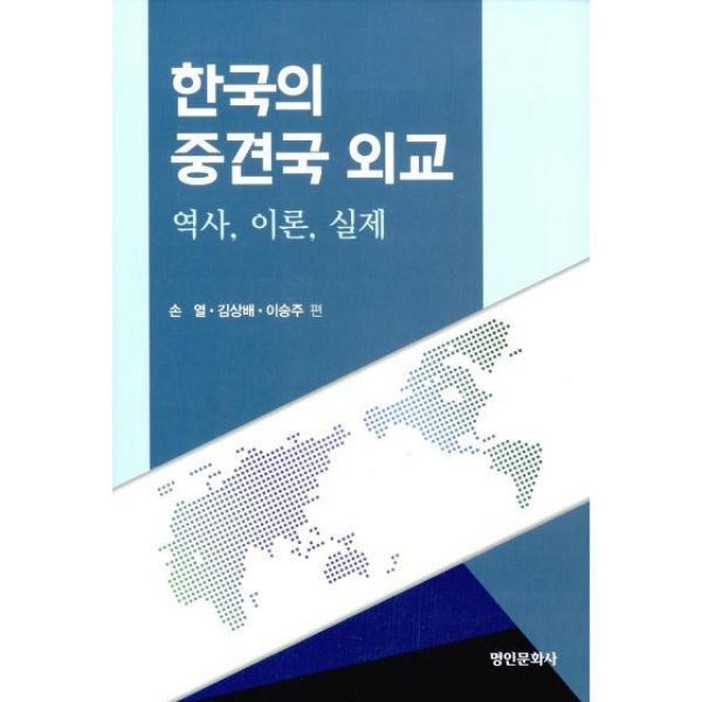 밀크북 한국의 중견국 외교, 도서