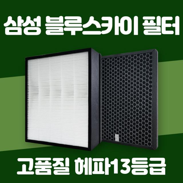 삼성전자 삼성공기청정기 필터 AX60N5580WDD 헤파13등급 프리미엄 블루스카이 5000 CFX-D100, 1.CFX-D100D (일반형)