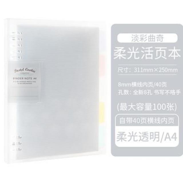 빵빵피플 비지니스노트 B5 1미터 순도 A4 파스텔 곡기 메모장 A5, A4 부드러운 빛 투명