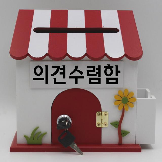 기프트하우스 프로방스미니M 열쇠 메모꽂이우체통-의견수렴함, 1개, 레드