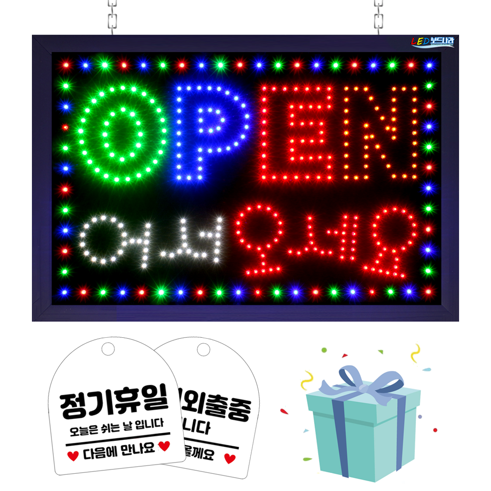 LED보드나라 영업중 LED보드 간판 전광판 LED간판, 1개, 영업중H 대형 OPEN 어서오세요