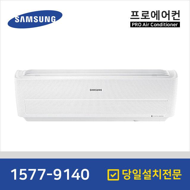 삼성 15평 인버터 무풍 벽걸이 에어컨 AR15R5170HC 기본설치무료 벽걸이형