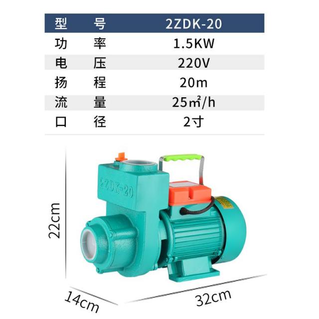 강물 농토 관개함 가정용 자흡 고압 이심 인펌프 수저 농용 분출 대용량, 거들먹거리다 2ZDK-201.5K W