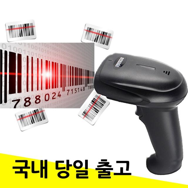 Symbarcode 바코드스캐너 Mj 2080