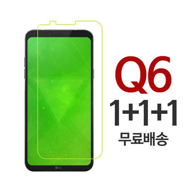 스톤스틸 1+1+1 LG Q6 강화유리필름 q6강화유리 방탄필름 q6필름 q6플러스, 3매입