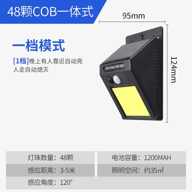 솔라라이트 LED 솔라패널 야외 방수 정원 벽등 가정용 가든 별장 파워 인체 감응 조명 가로등 1767387178, 48 알등주 인 가다 자동 꺼지다 -