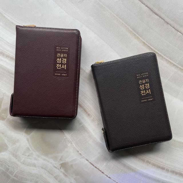 큰글씨 천연 우피 양피 가죽 성경책 개역개정 새찬송가 큰글 큰글자 성경, 3.[대]NKR72EWBU - 다크브라운