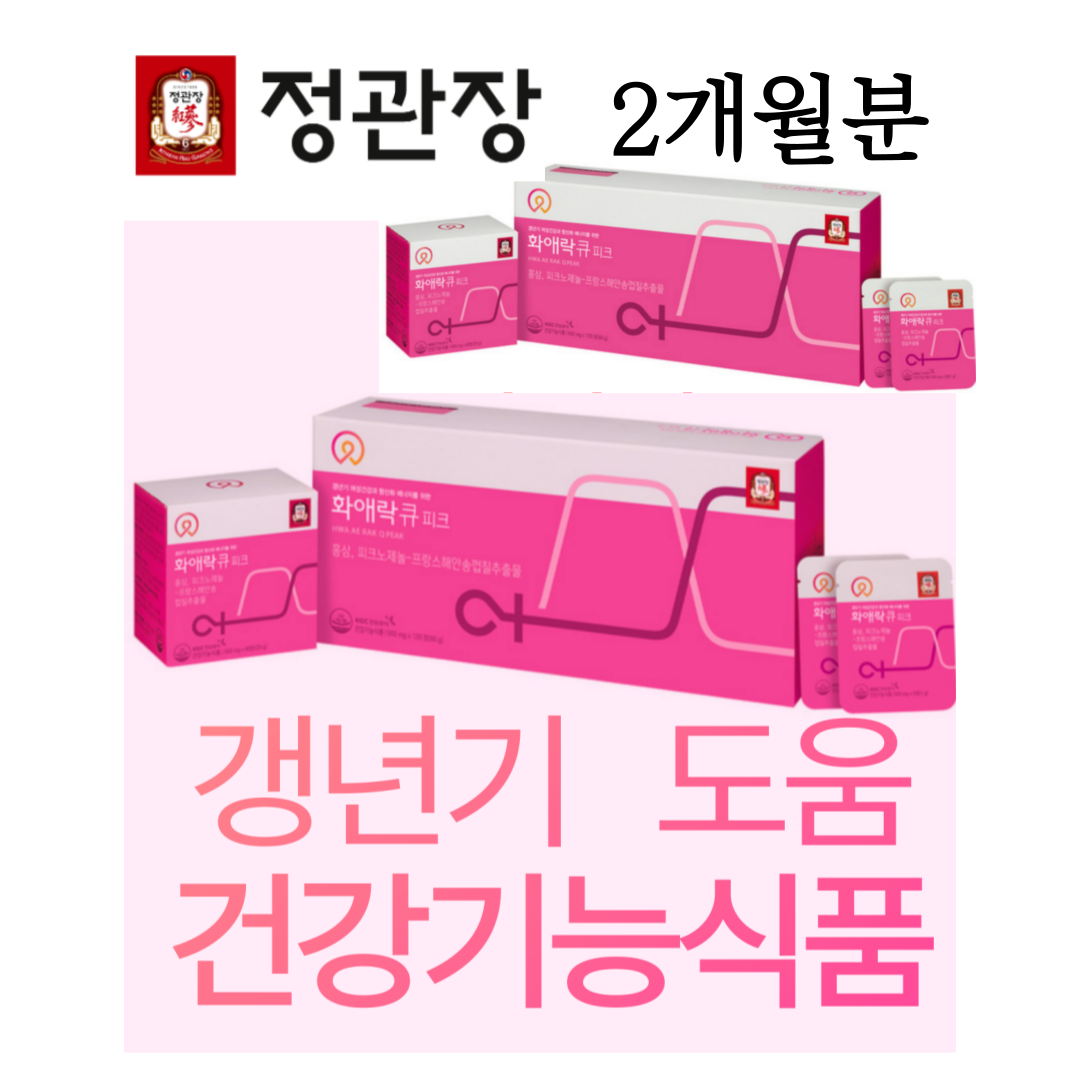 정관장 화애락 큐 500mg 갱년기 개월분 영양제 진세노이드 함유 여성을 위한 제품 도움 갱년기극복 40대 50대 코스트코인기영양제 홍삼 음식 홈쇼핑가 갱년기홍삼 갱년기호르 면역력, 화애락큐 2개월분+콜라겐 6포 (인기)