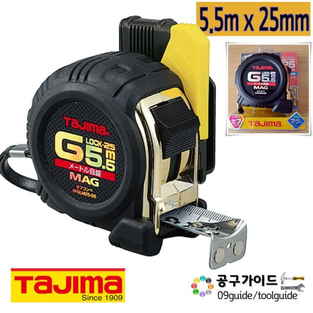 TAJIMA 타지마 안전줄자 자석줄자 SFGLM25-55BL TAJIMA 5미터줄자류