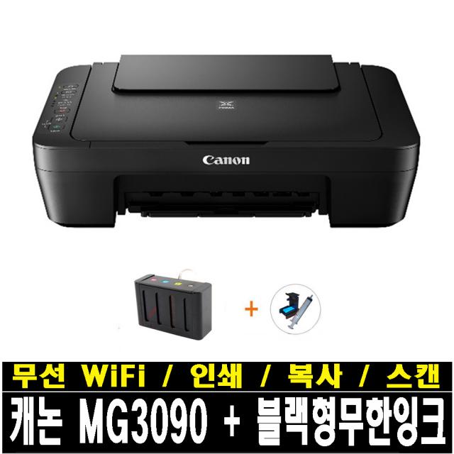 캐논 무한잉크프린터 무선wifi 잉크젯 복합기 Mg3090 인쇄/복사/스캔 Mg3090 무선/인쇄/복사/스캔 +블랙형무한100