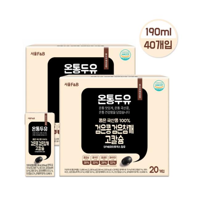 온통두유 검은콩 검은참깨 고칼슘두유 190ml 2박스, 2박스(190ml x 20개입)