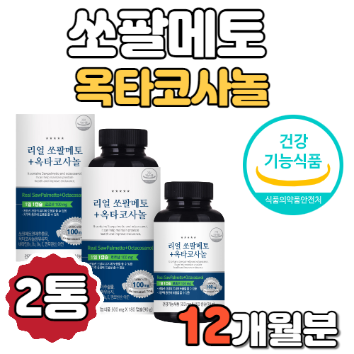 쏘팔메토 플러스 옥타코사놀 180캡슐 X 2병 옥타고사놀 남성 남자 중년 중년층 중장년층 중장년기 장년기 중년기 노인 어르신 아버지 아버님 시아버지 시아버님 선물 남편 남친 추천