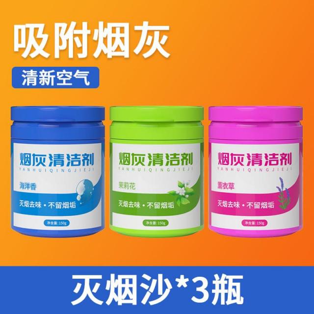 러블리제이샵 재떨이 안에 놓다 의 자갈모래흙 향기 냄새없는 클린 머드라이버 실내 연기를 끄다 향고, 3보틀 포장 라벤호스트 /해양 /쟈스