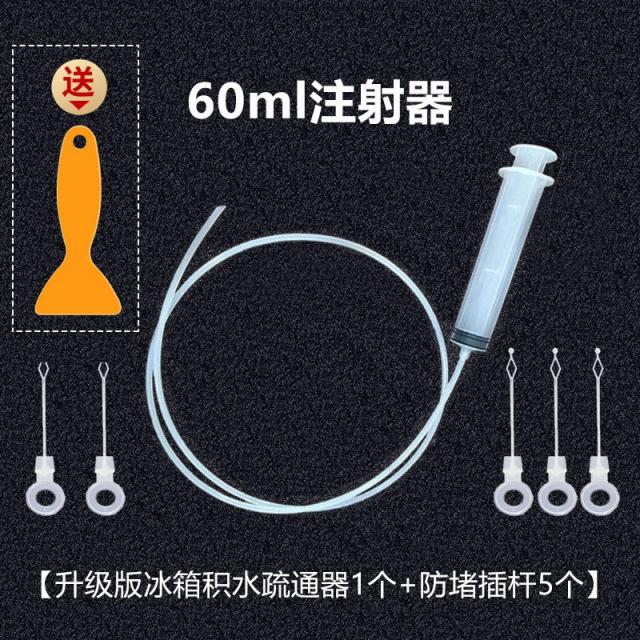 고인 물 가정용 배수 공 연장 1 5메터 세척 냉장실 통용 정리를 함 도구, 냉장고 뚫어뻥 8