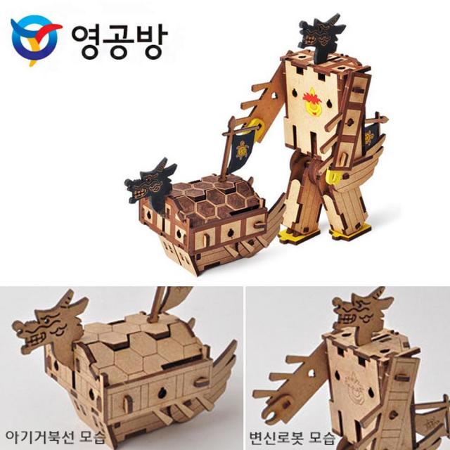 윤성팡 영공방 변신로봇 아기거북선 YM171 3D 입체퍼즐, 해당상품, 1