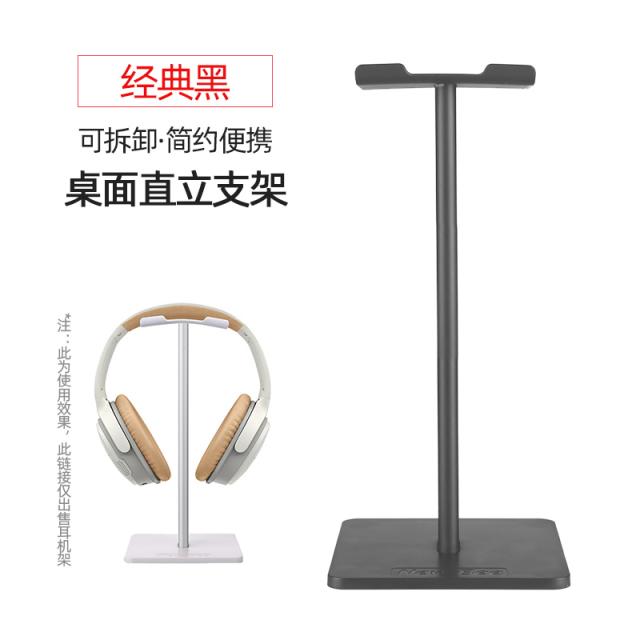 블루투스헤드폰 후크 PC방 게임용 테이블 탑 서예 소니슨 헤셀 뇌사 독창적 진열대 부품, 그테이블 똑바로서다 받침대 클래식블랙, 본상품