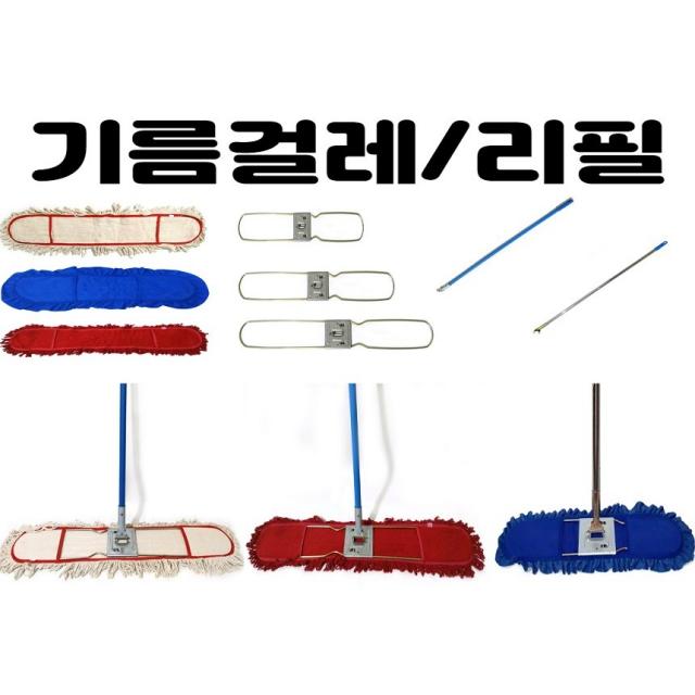 기름걸레 리스킹걸레 리필 학교 강당 병원 사무실 대형 체육관, 극세사원사걸레리스킹세트60cm