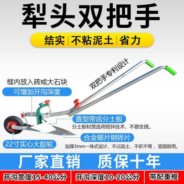 잔디깍는기계 수동식쟁기 경장쟁기 인력 도랑파기 쟁기 기기 틈 이 벌어지다 경운기 가래질 밭일구는 매직기기, T02-쟁기질 두자루 핸드-톱날 스