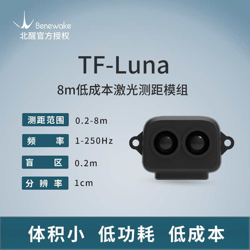 TF Luna LiDAR 20-800cm 라이다 거리 측정 센서