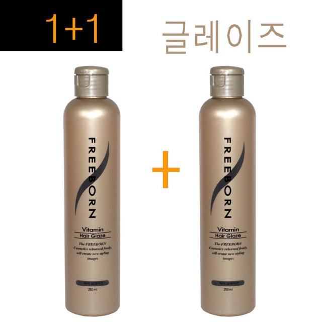 1+1구성~ 글레이즈 서울화장품 프리본 헤어 비타민 글레이즈 250ml 매끄럽고 윤기있게 / 촉촉한상태유지 / 정품 1개 250ml