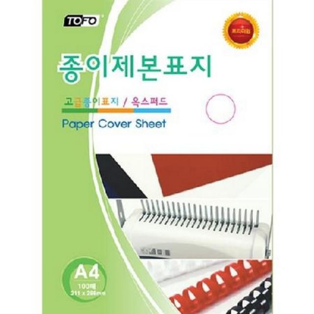 [멸치쇼핑](주)라미에이스 라미에이스 종이 제본표지 옥스퍼드 레자크 (적색 A4 100매), 상세페이지 참조