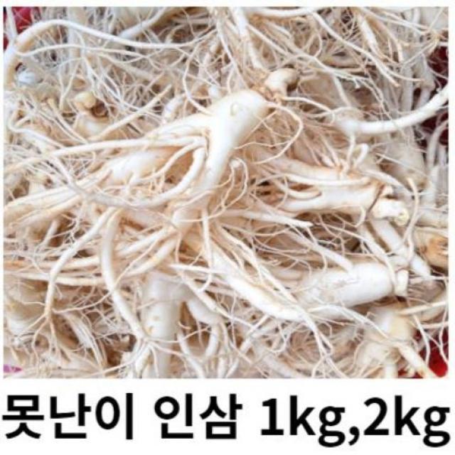 못난이 금산 인삼 세척파삼 1kg 수삼 막삼 파삼 5년근 6년근 세척인삼 못생긴인삼