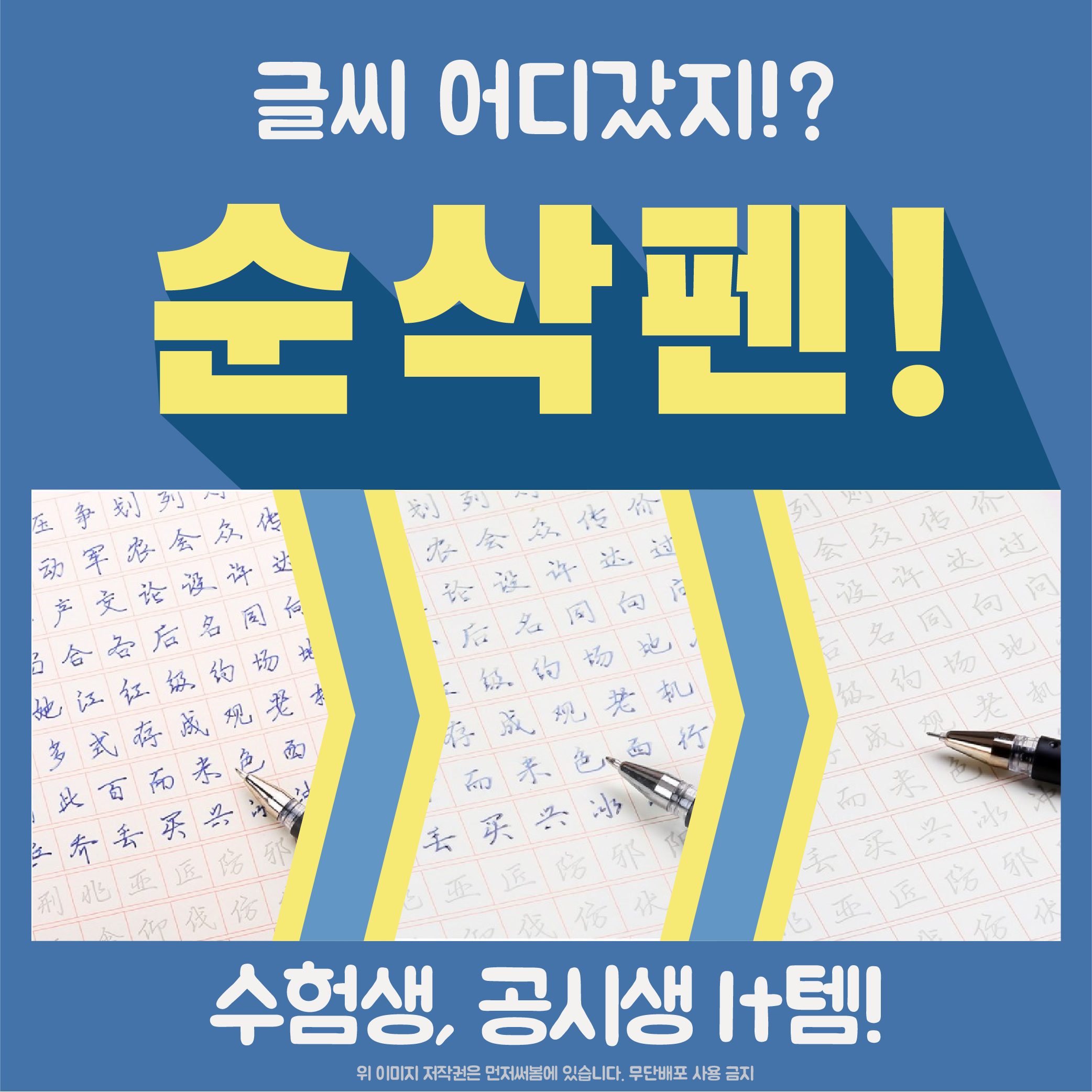 (리필심 개당 120원 가성비킹)편리하다고 난리난 기화펜 순삭펜 리필60개 세트 통포장 영단어펜 암기공부 알리순삭펜 수험생선물, 펜2개 리필심60개 세트(1+1)