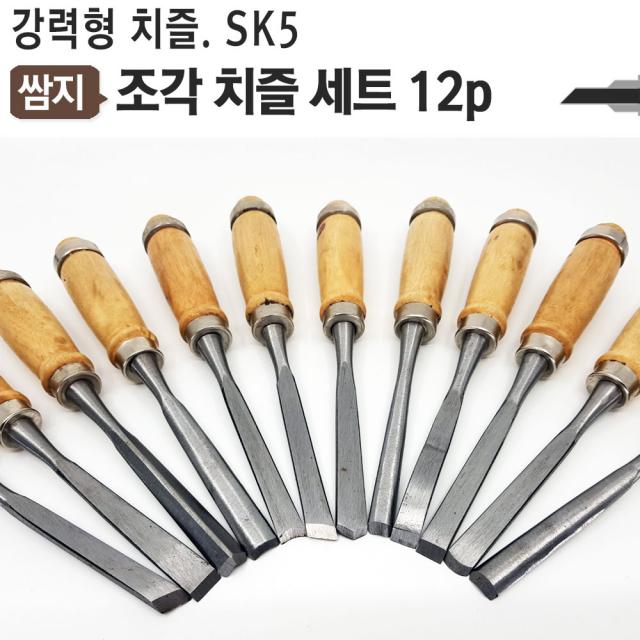 야토 조각도세트 12PCS