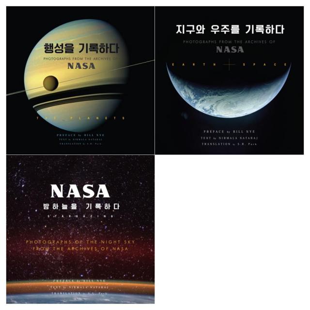 [영진닷컴/필통]NASA 기록하다 시리즈(전3권)