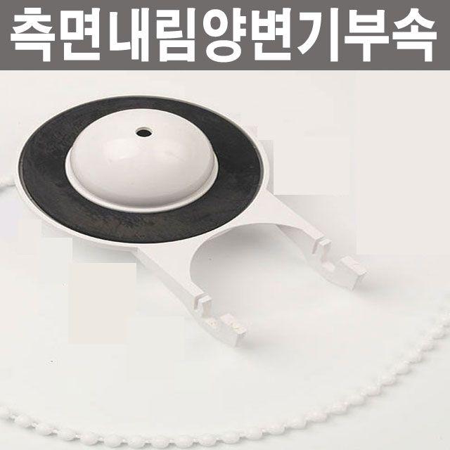 양변기고무마개화이트 양변기 부속 부품 부속품 변기 고무 덮개 양고무 고무마개 - (양변기고무/변기고무), 본상품선택