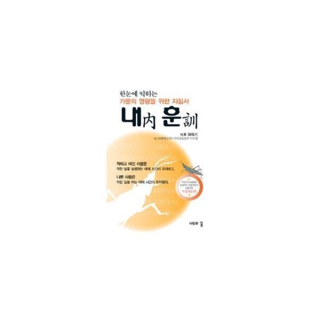 밀크북_2 한눈에 익히는 내훈, One color | One Size@1