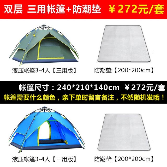 3인용텐트 캠핑 텐트 실외 더블 더블층 2인 3-4인 장비 비방지 가정 세트전체 자동 유압, T05-더블층 탄압 3-4인 3번 계정 용타입+제습패드