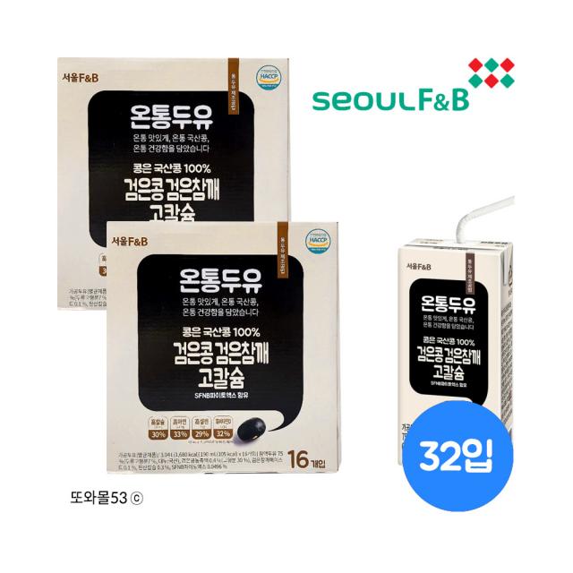 서울에프엔비 온통두유 검은콩 검은참깨 고칼슘 190ml X 16개입 2박스 총32개입 아이보리