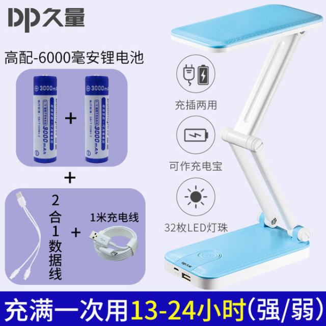 단스탠드 장시간 LED 충전 보물 작은 테이블 램프 눈 보호 데스크 학생 기숙사 대용량 접이식 충전식 플러, 07 [24 시간 배터리 수명] [6000mAh 배터리] [파랑] +1 쌀국수 ★ 추천_01 전원 스위치 버튼