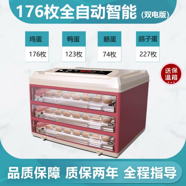 계란 부화기 닭 오리 달걀 부하기 병아리, BF