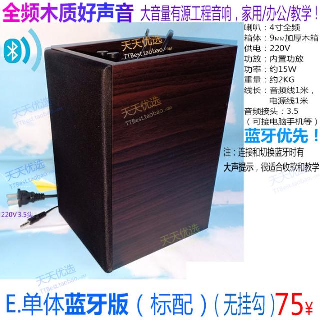 블루투스스피커 낱개 큰소리 대출력 점포 교실 스피커 벽걸이식 나무 컴퓨터 멀티미디어 근원있는 블루투스, T05-E.단량체 블루투스버전(스탠다드)-괘념치 않다