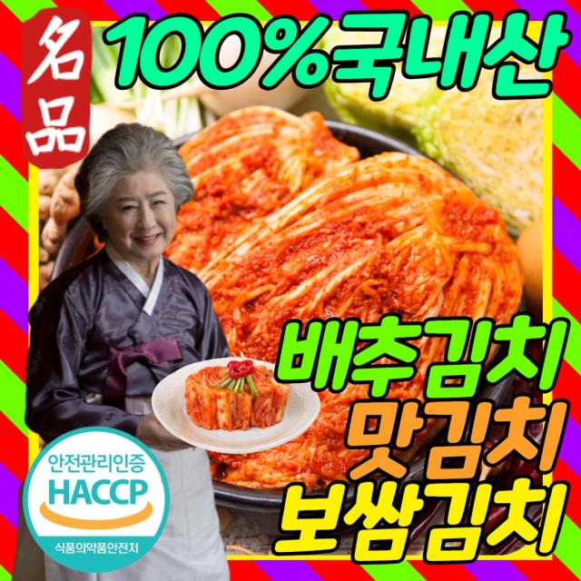 먹사부 100% 국내산 배추김치 맛김치 보쌈 포기 우리농산물 육수 양념 1kg 2kg 3kg 5kg 10kg