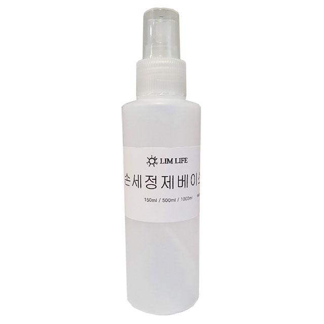 림라이프 손세정제만들기 손세정베이스(스프레이형), 1개, 150ml